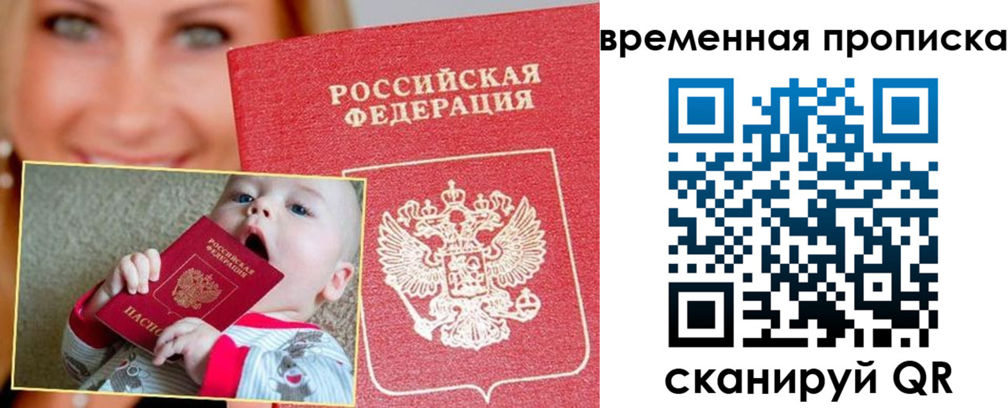 временная регистрация 2025 в Яхроме