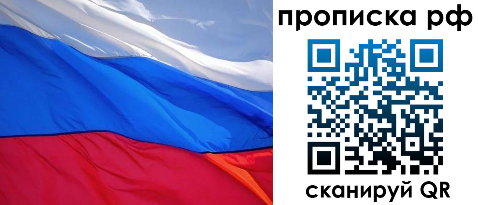 прописка для военкомата в Яхроме