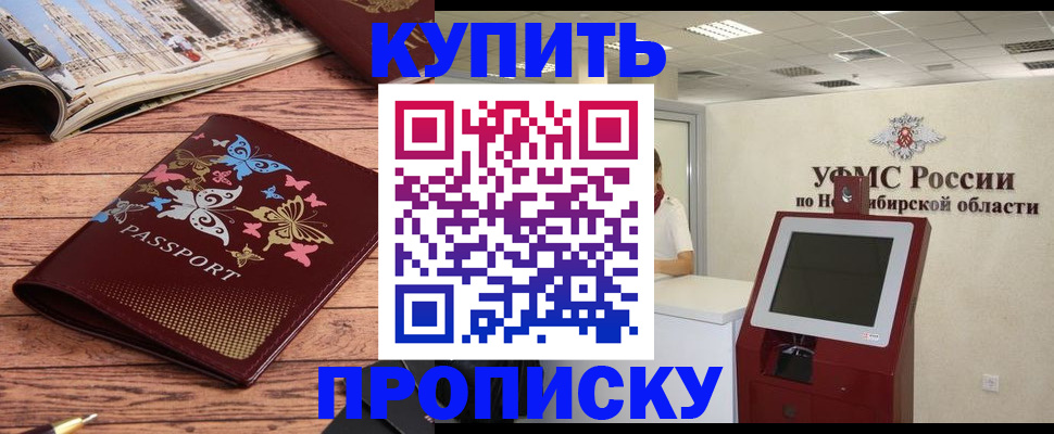 прописка для работы в Яхроме