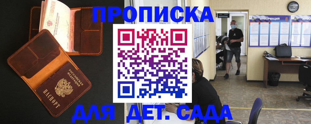 регистрация для школы в Яхроме